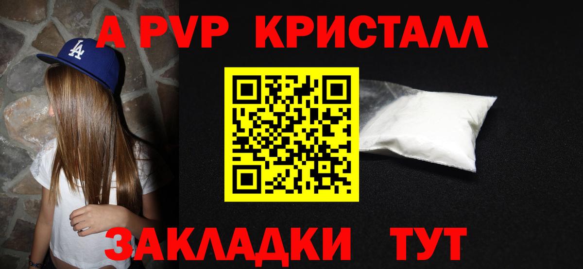 A-PVP VHQ Чернушка