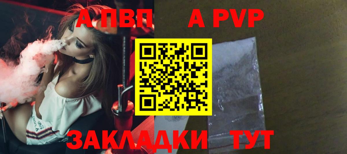 Alpha-PVP крисы CK  A-PVP крисы CK  А ПВП  Чернушка  Вход с VPN 