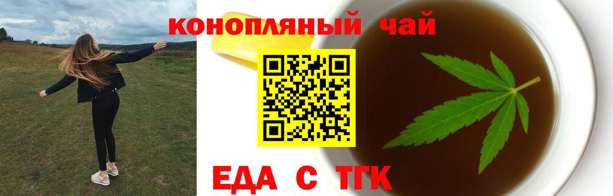Чернушка  Печенье с ТГК марихуана  Вход с VPN 