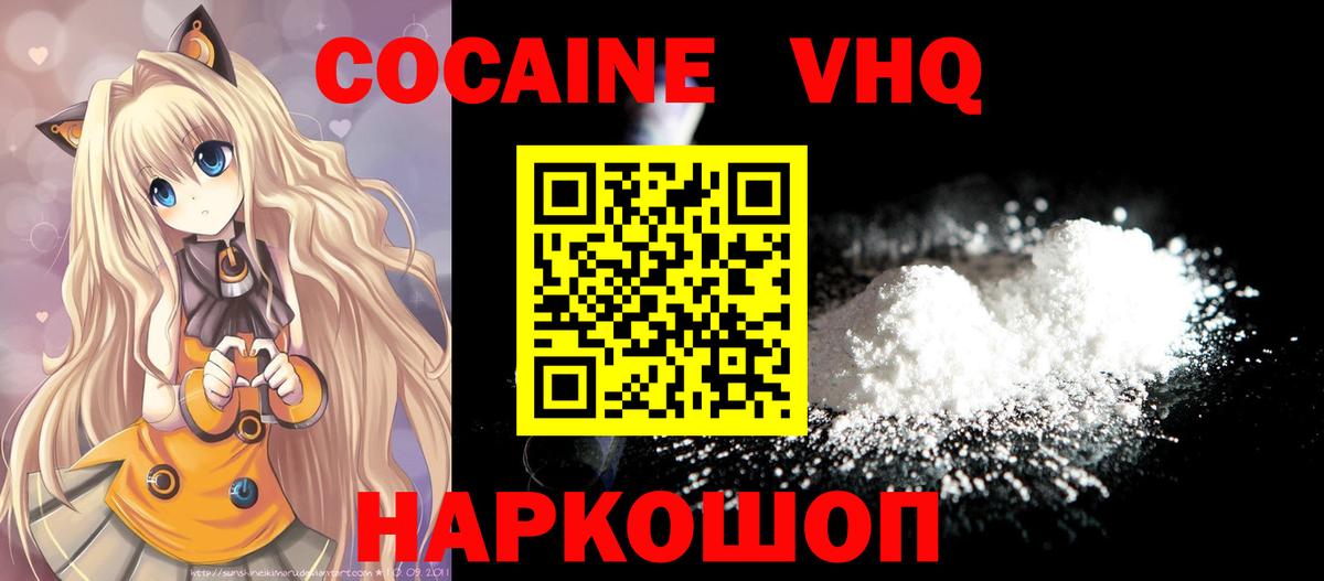 Кокаин Эквадор  COCAIN Columbia  Cocaine  Чернушка  Вход с VPN 