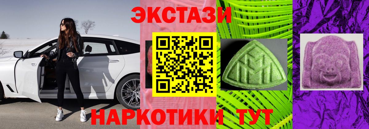 Экстази ешки  Ecstasy Philipp Plein  продажа наркотиков  Чернушка  Вход с VPN 