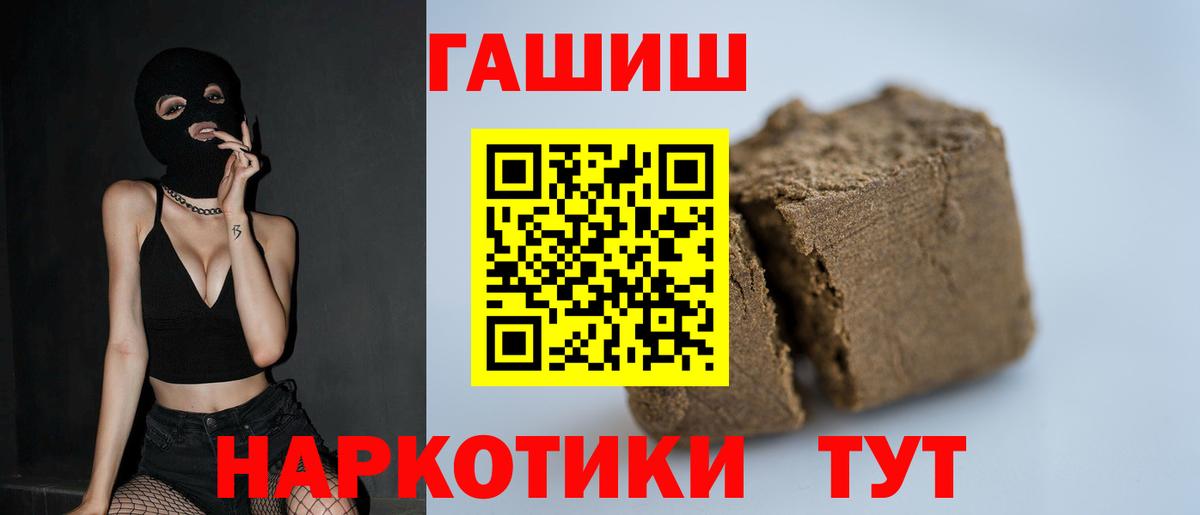 Чернушка  ГАШИШ VHQ  Вход с VPN  закладки  ГАШ 40% ТГК 