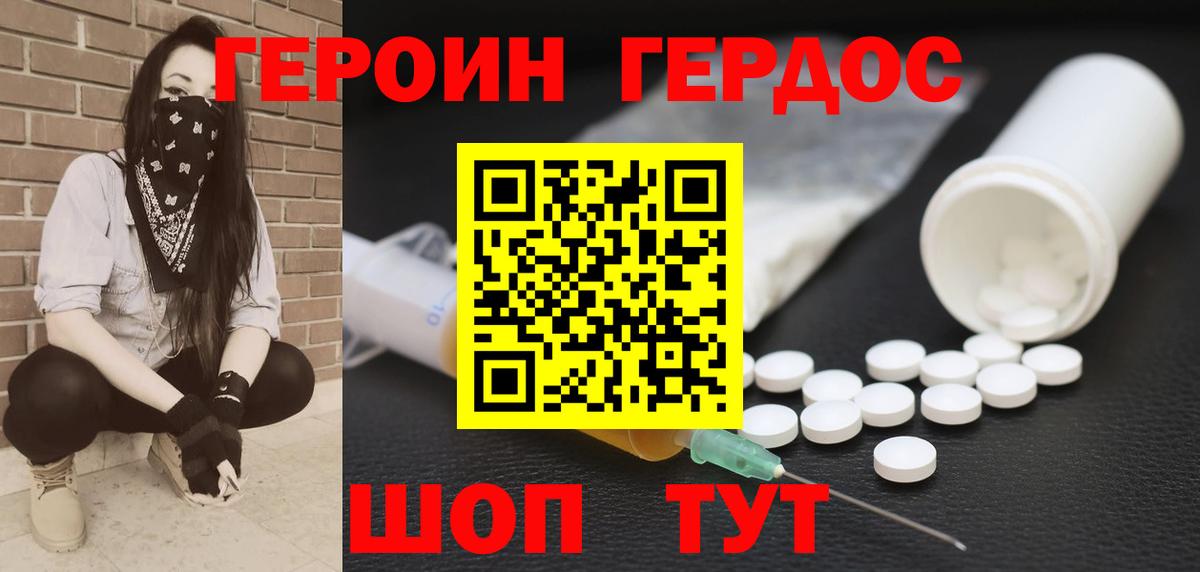 ГЕРОИН  ГЕРОИН гречка  Вход с VPN  Чернушка 