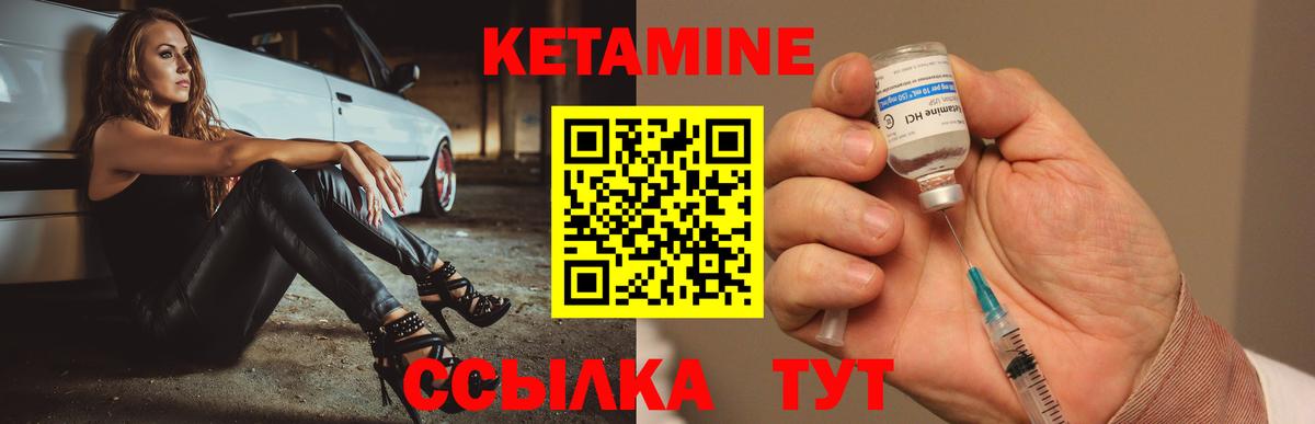КЕТАМИН ketamine  Вход с VPN  Чернушка 