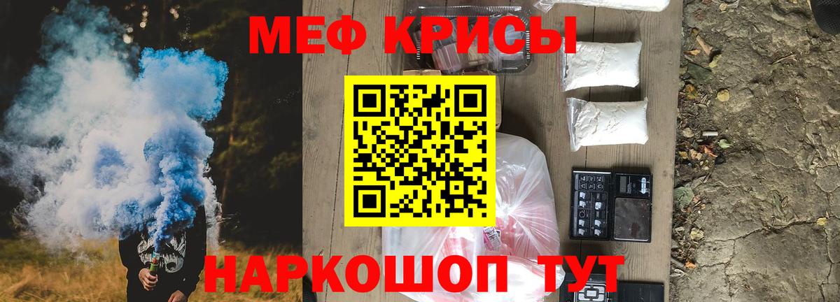 МЕФ мука Чернушка
