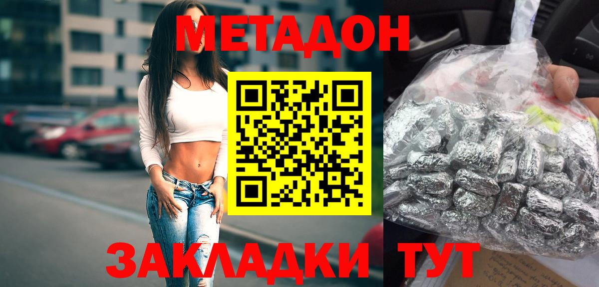Метадон кристалл    как зайти  Чернушка  Вход с VPN  Метадон мёд 