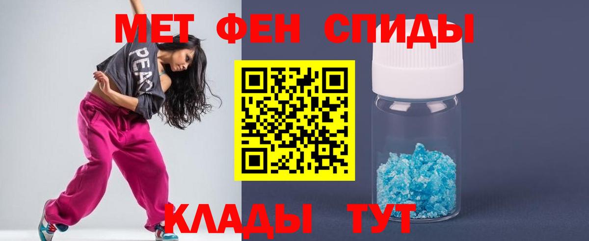 Метамфетамин Декстрометамфетамин 99.9%  Метамфетамин Декстрометамфетамин 99.9%  Вход с VPN  Метамфетамин  Чернушка 